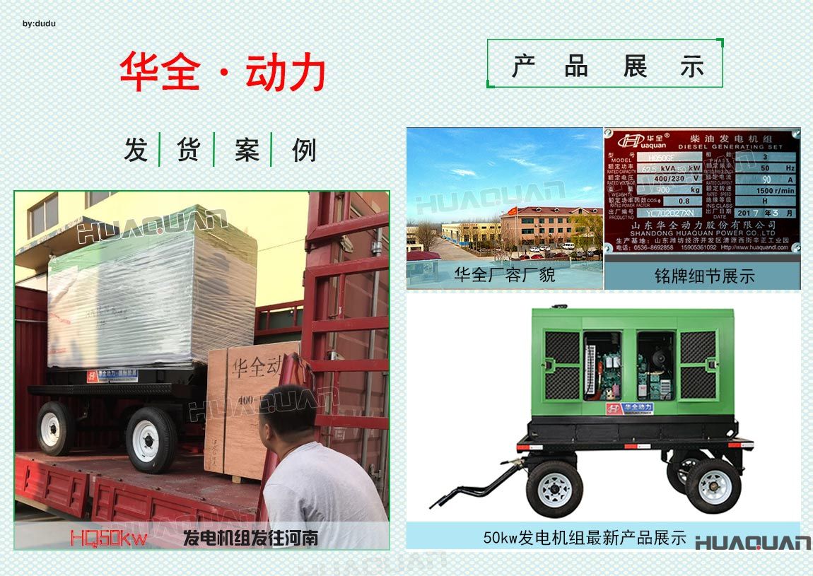 河南客戶50kw發(fā)電機(jī)組于6月12日成功出廠