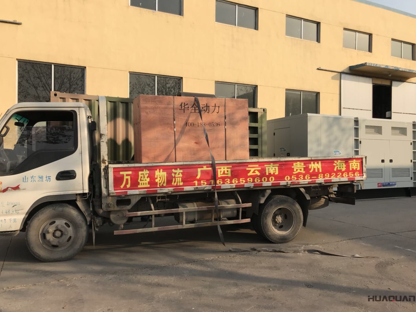 30kw華全牌靜音箱發電機組于11月21日發往天津津南