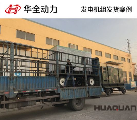 華全牌移動式50kw發電機組發往寧夏