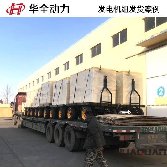 HQ30GF防雨棚發電機組2月1號按時發往河北滄州