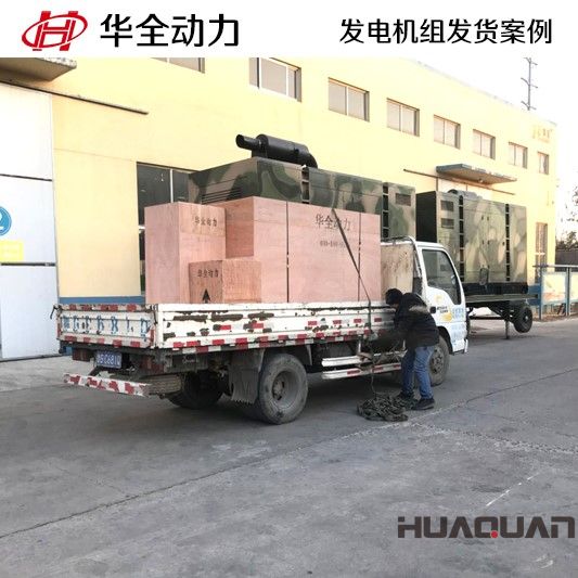 3月5號一臺100GF自動化發(fā)電機組發(fā)往江蘇連云港