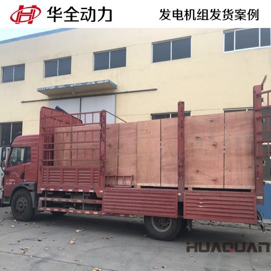 一臺300GF柴油發(fā)電機組在3月11號發(fā)往浙江省湖州市