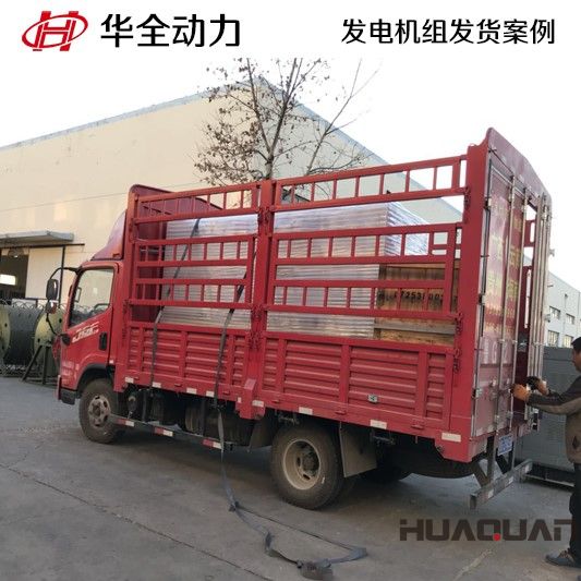 山東濰坊李先生訂購一臺150GF柴油發(fā)電機組在3月12號發(fā)貨了