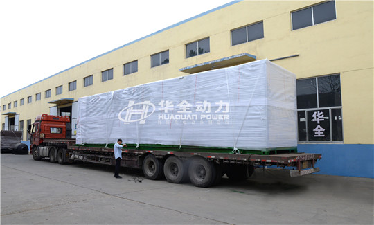 華全“航母”——1200千瓦集裝箱式高壓發電機組，成功發貨