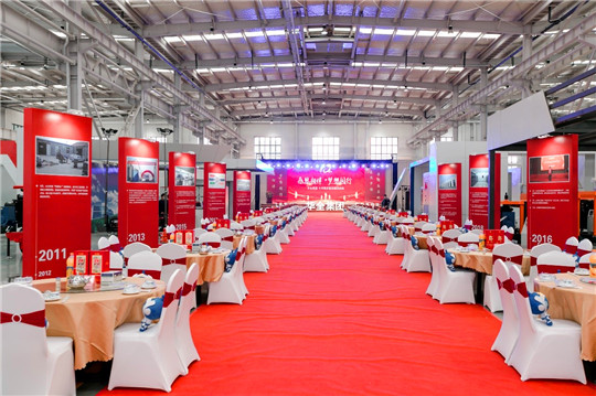 感恩相伴，夢想同行！華全集團10周年慶典活動現場